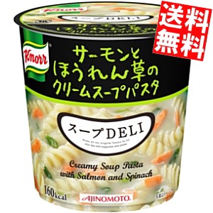 【送料無料2ケース】クノール スープデリDELI サーモンとほうれん草のクリームスープパスタ 40.3g×12個 (6個入×2ケース)[のしOK]big_dr