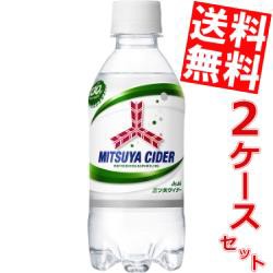 【送料無料】アサヒ 三ツ矢サイダー 300mlペットボトル 48本 (24本×2ケース) [炭酸飲料][のしOK]big_dr