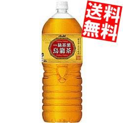 【送料無料】アサヒ 一級茶葉烏龍茶 2Lペットボトル 6本入