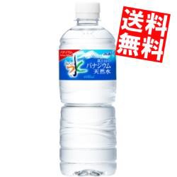 【送料無料】アサヒ おいしい水 富士山のバナジウム天然水 600mlペットボトル 24本入[のしOK]big_dr