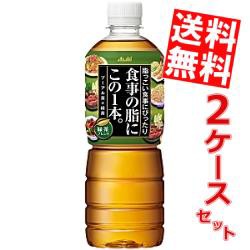 【送料無料】アサヒ 食事の脂にこの1本。緑茶ブレンド 600mlペットボトル 48本 (24本×2ケース)[のしOK]big_dr