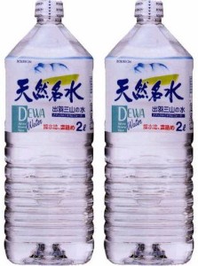 【送料無料】ブルボン天然名水出羽三山の水2LPET 12本(6本×2ケース)