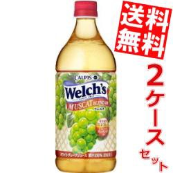 【送料無料】カルピス Welch’s ウェルチ マスカットブレンド100 800gPET 16本 (8本×2ケース) [果汁100％][のしOK]big_dr