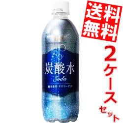 【送料無料】チェリオ 炭酸水 500mlPET 48本 (24本×2ケース)[のしOK]big_dr