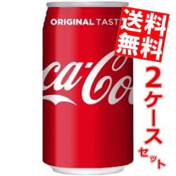 【送料無料】コカコーラ 350ml缶 48本 (24本×2ケース) 〔コカ・コーラ〕[のしOK]big_dr