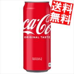 【送料無料】コカ・コーラ コカコーラ[ロング缶] 500ml缶 48本 (24本×2ケース)[のしOK]big_dr