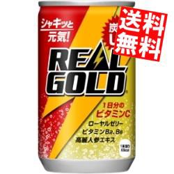 【送料無料】コカ・コーラ リアルゴールド160ml缶 30本入 〔コカコーラ REAL GOLD〕[のしOK]big_dr