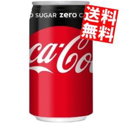 【送料無料】コカコーラ ゼロシュガー 350ml缶 24本入 〔ZERO〕