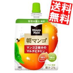 【送料無料】コカコーラ ミニッツメイド 朝マンゴ 180gパウチ×48本 (24本×2ケース)〔ゼリー飲料 マンゴー〕