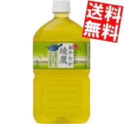 【送料無料】コカコーラ 綾鷹 1Lペットボトル 12本 〔あやたか〕[のしOK]big_dr