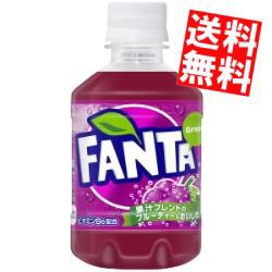 【送料無料】コカコーラ ファンタ グレープ 280mlペットボトル 24本入 〔Fanta〕[のしOK]big_dr