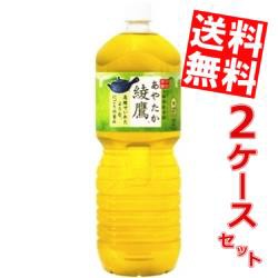 【送料無料】コカコーラ 綾鷹 2LPET 12本(6本×2ケース) 〔あやたか〕[のしOK]big_dr