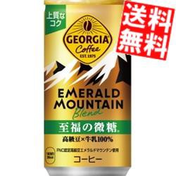 【送料無料】コカコーラ ジョージア エメラルドマウンテンブレンド 至福の微糖 185g缶×60本 (30本×2ケース)[のしOK]big_dr