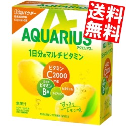 【送料無料】コカコーラ アクエリアス 1日分のマルチビタミンパウダー 51g×30袋 [コカ・コーラ] [スポーツドリンク][のしOK]big_dr