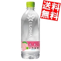 【送料無料】コカコーラ い・ろ・は・す もも 540mlペットボトル 24本入 [いろはす I LOHAS ピーチ もも][のしOK]big_dr