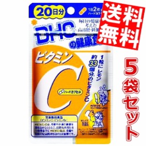 【送料無料5袋セット】DHC 100日分 ビタミンＣ（ハードカプセル）(20日分×5袋)