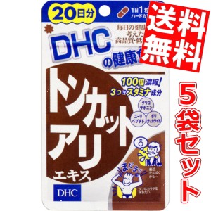 【送料無料5袋セット】DHC 100日分 トンカットアリエキス (20日分×5袋)[ＤＨＣ サプリメント]