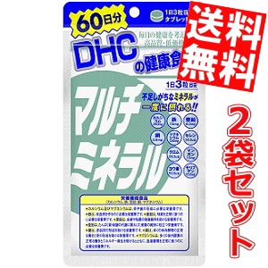 【送料無料2袋セット】DHC 120日分 マルチミネラル (60日分×2袋)[ＤＨＣ サプリメント][のしOK]big_dr