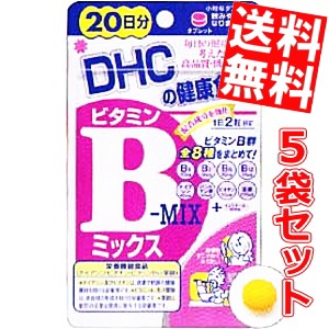【送料無料5袋セット】DHC 100日分 ビタミンＢミックス (20日分×5袋)[のしOK]big_dr