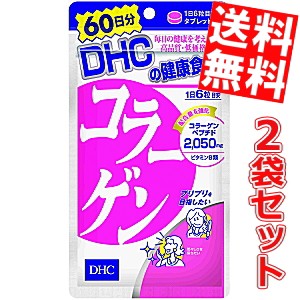 2袋セット DHC 120日分 コラーゲン (60日分×2袋)[スマプレ ＤＨＣ サプリメント]
