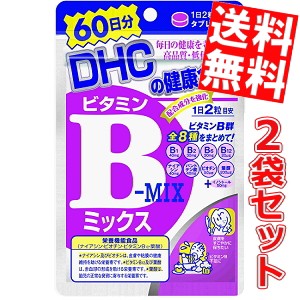 【送料無料2袋セット】DHC 120日分 ビタミンＢミックス (60日分×2袋)[ＤＨＣ サプリメント][のしOK]big_dr