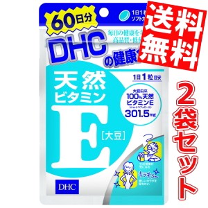 【送料無料2袋セット】DHC 120日分 天然ビタミンＥ[大豆] (60日分×2袋)[ＤＨＣ サプリメント][のしOK]big_dr