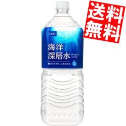 【送料無料】DHC 海洋深層水 2Lペットボトル 6本入 生命のバランス[ミネラルウォーター 水][のしOK]big_dr