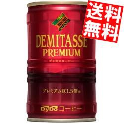 【送料無料】ダイドーブレンド デミタスコーヒー 150g缶 30本入