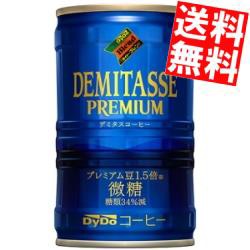 【送料無料】ダイドーブレンド デミタス 微糖 150g缶 30本入[のしOK]big_dr