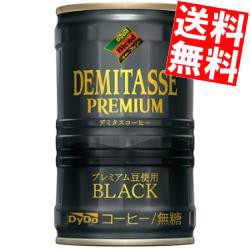 【送料無料】ダイドーブレンド デミタスBLACK ブラック[無糖] 150g缶 30本入[のしOK]big_dr