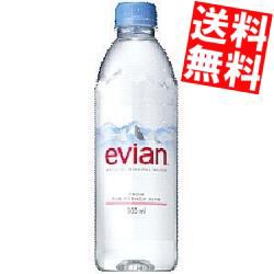 【送料無料】evianエビアン500mlPET　24本入