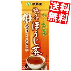 【送料無料】伊藤園 お〜いお茶 ほうじ茶 250ml紙パック 24本入 [おーいお茶]