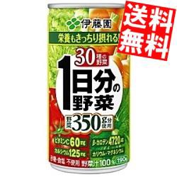 伊藤園 野菜 ジュース 激安の通販｜au PAY マーケット