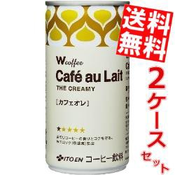 【送料無料】伊藤園 W COFFEEカフェオレ 190g缶 60本 (30本×2ケース)[のしOK]big_dr