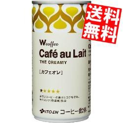 【送料無料】伊藤園 W COFFEEカフェオレ 190g缶 30本入[のしOK]big_dr