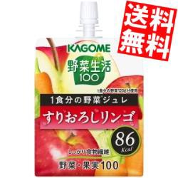 【送料無料】カゴメ 野菜生活100 1食分の野菜ジュレ すりおろしリンゴ 180gパウチ 60本 (30本×2ケース)[のしOK]big_dr