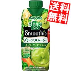 【送料無料】カゴメ 野菜生活100 スムージー グリーンスムージー 330ml紙パック 24本(12本×2ケース) [野菜ジュース]big_dr