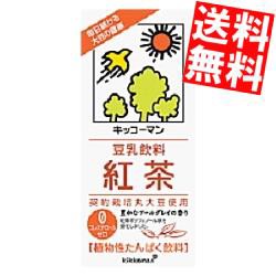 【送料無料】紀文(キッコーマン)豆乳飲料 紅茶1000ml紙パック 12本（6本×2箱）[のしOK]big_dr