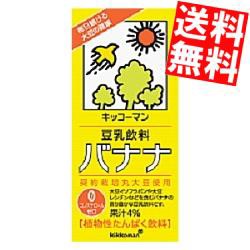 【送料無料】紀文(キッコーマン) 豆乳飲料バナナ 1000ml紙パック 12本入（6本×2）[のしOK]big_dr