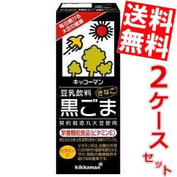 【送料無料】紀文(キッコーマン)豆乳飲料 黒ごま きなこ風味200ml紙パック36本(18本×2ケース)[のしOK]big_dr