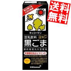 【送料無料】紀文(キッコーマン)豆乳飲料 黒ごま きなこ風味200ml紙パック 18本入[のしOK]big_dr