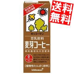 【送料無料】紀文(キッコーマン)豆乳飲料 麦芽コーヒー200ml紙パック 18本入[のしOK]big_dr