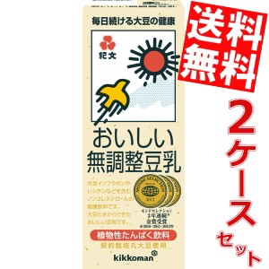 【送料無料】紀文(キッコーマン)おいしい無調整豆乳200ml紙パック36本(18本×2ケース)