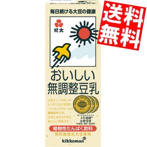 【送料無料】紀文(キッコーマン)おいしい無調整豆乳200ml紙パック 18本入