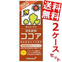 【送料無料】紀文(キッコーマン)豆乳飲料 ココア200ml紙パック36本(18本×2ケース)