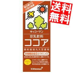 【送料無料】紀文(キッコーマン)豆乳飲料 ココア200ml紙パック 18本入[のしOK]big_dr