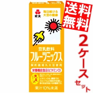 【送料無料】紀文(キッコーマン)豆乳飲料フルーツミックス200ml紙パック36本(18本×2ケース)[のしOK]big_dr