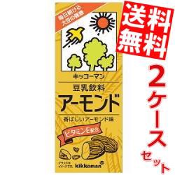 【送料無料】紀文(キッコーマン) 豆乳飲料 アーモンド 200ml紙パック 36本(18本×2ケース)[のしOK]big_dr