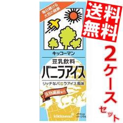 【送料無料】紀文(キッコーマン) 豆乳飲料 バニラアイス 200ml紙パック 36本 (18本×2ケース)