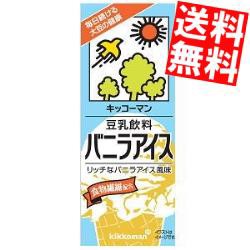 【送料無料】紀文(キッコーマン) 豆乳飲料 バニラアイス 200ml紙パック 18本入